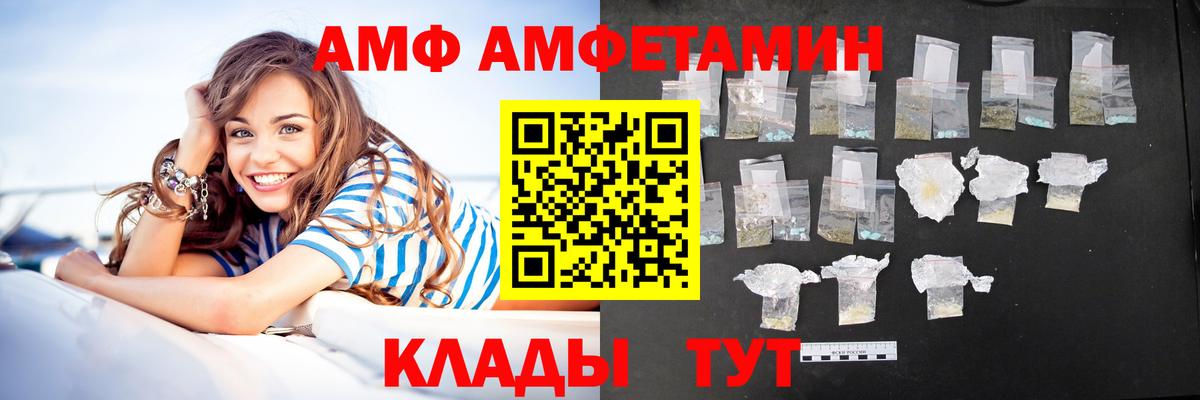 АМФЕТАМИН VHQ  АМФ  гидра зеркало  Апатиты 