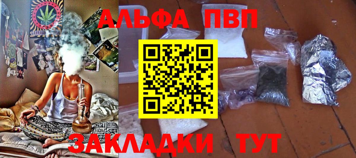Alpha PVP Соль Апатиты