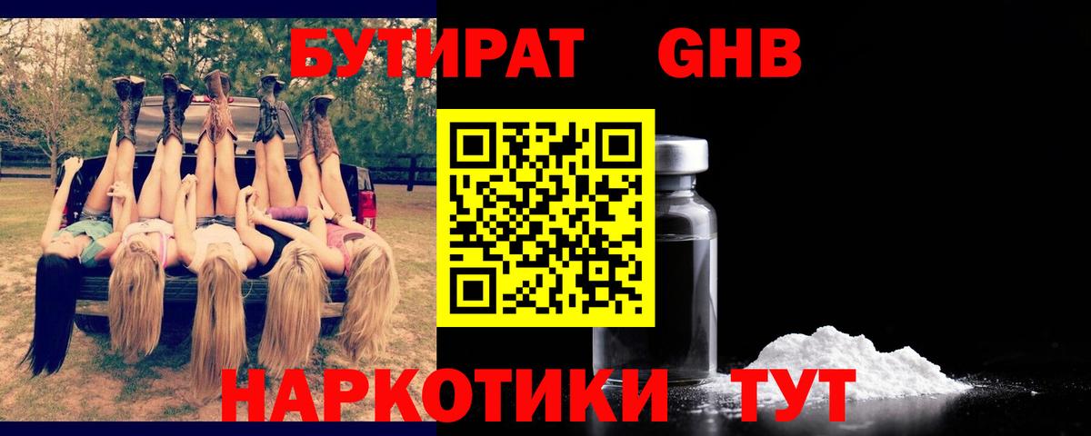 БУТИРАТ оксана  Апатиты 