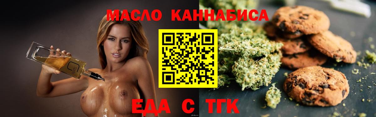 Печенье с ТГК марихуана Апатиты