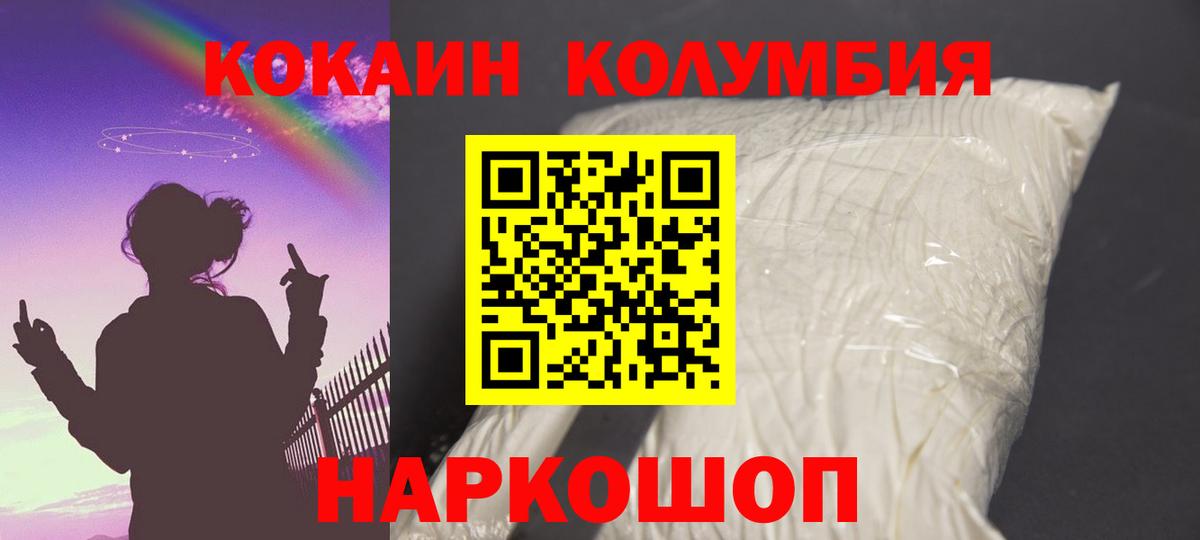 Cocaine Fish Scale Апатиты