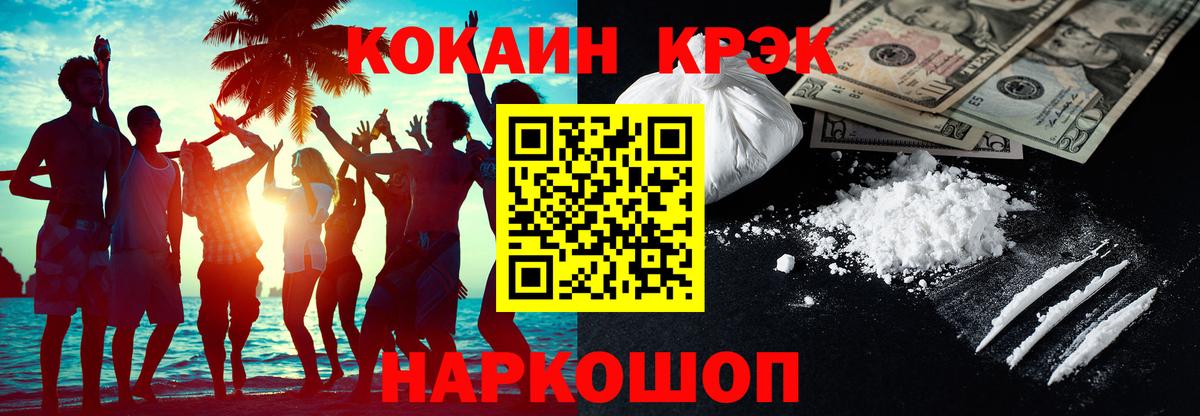 COCAIN Перу  Вход с VPN  Апатиты 