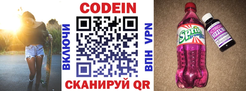 Codein Purple Drank  Апатиты 