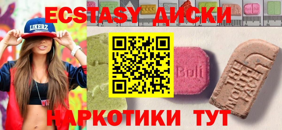 сайты даркнета наркотические препараты  Ecstasy таблы  Апатиты  mega онион  Экстази 99%  Вход с VPN  Экстази 