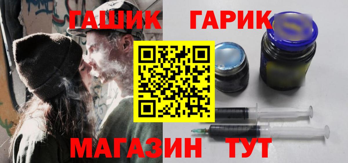 ГАШИШ хэш  Вход с VPN  Апатиты  ГАШ Cannabis 