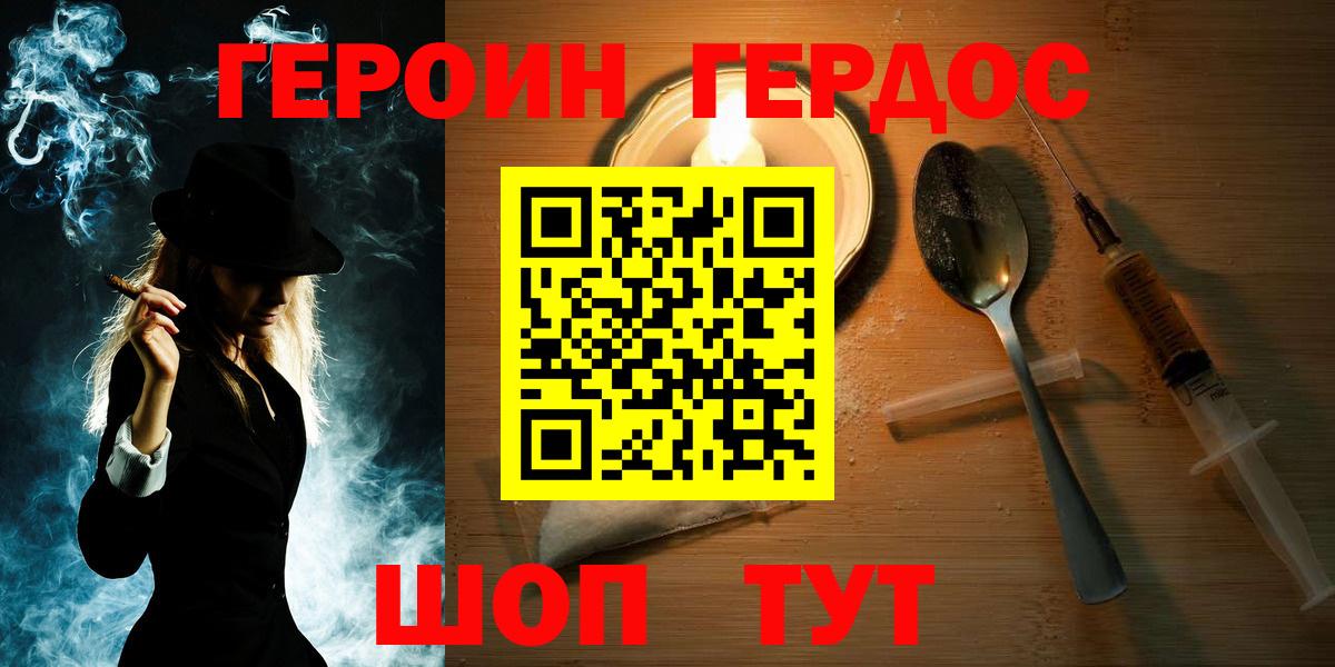 ГЕРОИН белый  Апатиты 