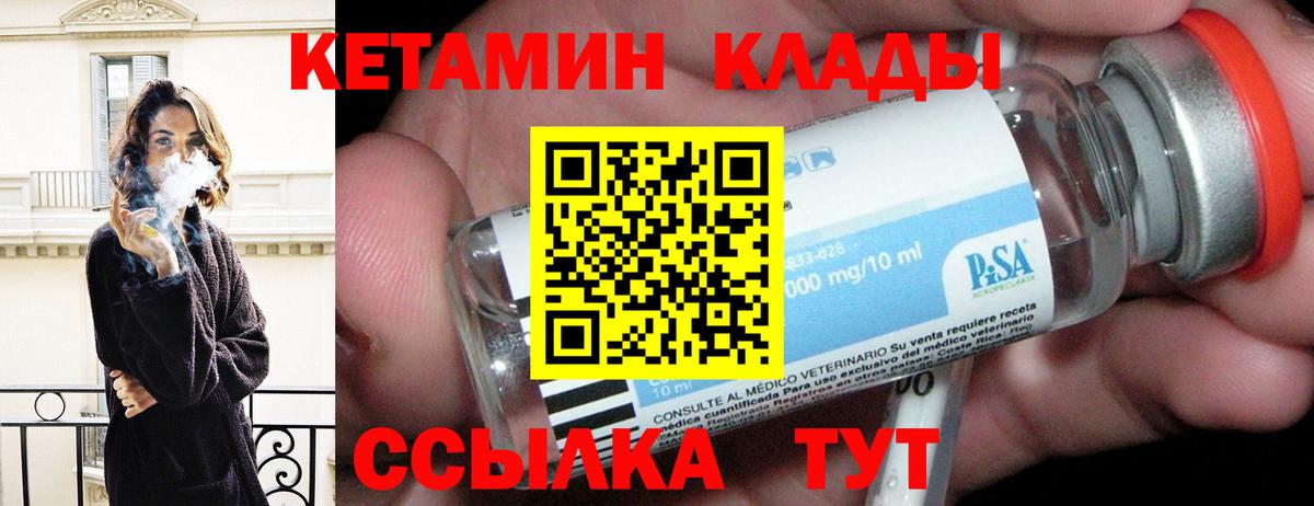 darknet телеграм  Вход с VPN  Апатиты  Кетамин VHQ 