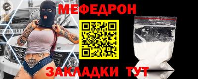 MESCALINE Абакан