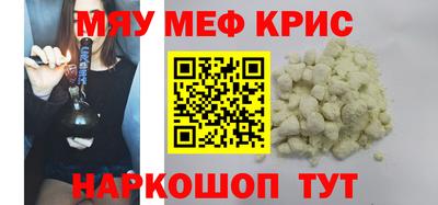 MESCALINE Абакан