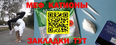 MESCALINE Абакан