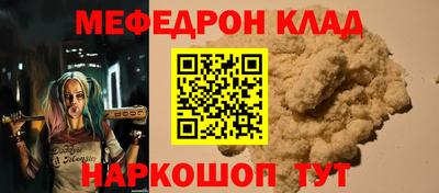 MESCALINE Абакан