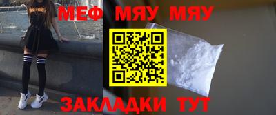 MESCALINE Абакан