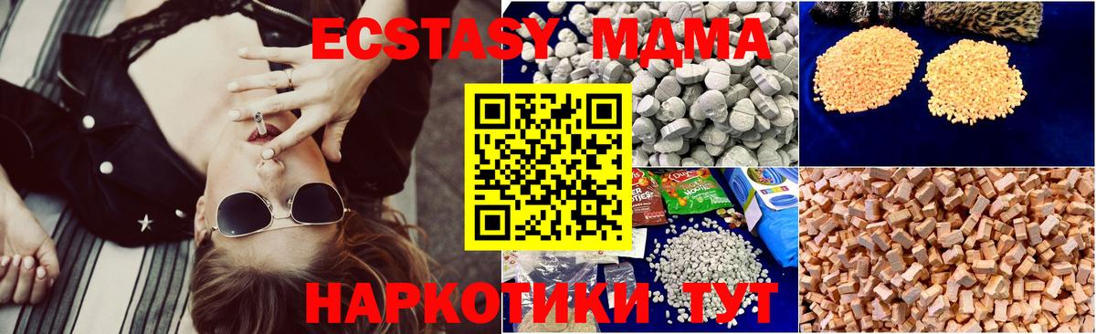 MDMA кристаллы  МДМА  Апатиты  Вход с VPN 