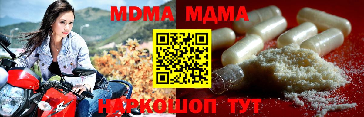 MDMA молли Апатиты