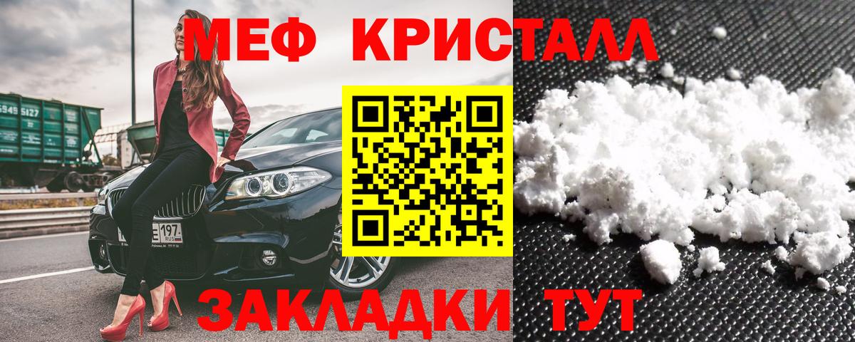 МЯУ-МЯУ VHQ  Вход с VPN  МЕФ  Апатиты 