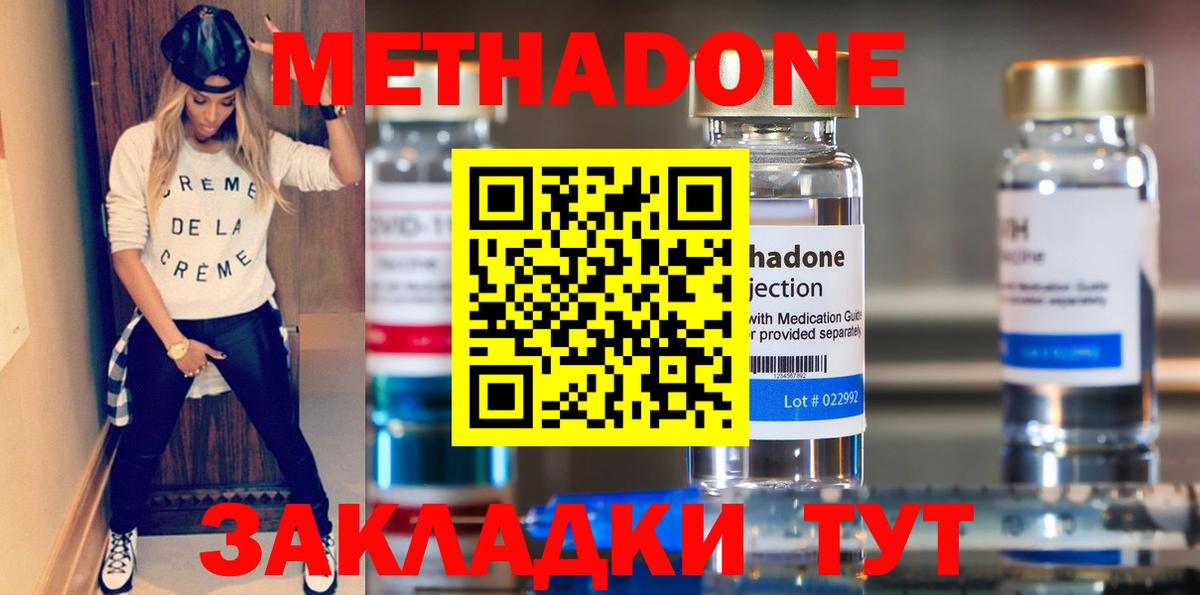 Апатиты  МЕТАДОН VHQ  Вход с VPN  Метадон methadone 