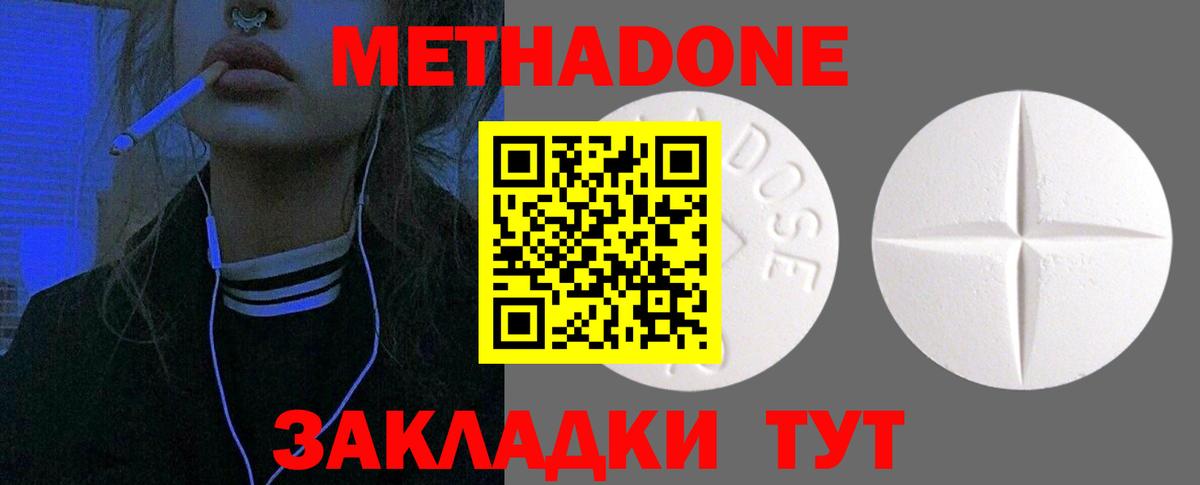МЕТАДОН мёд  Метадон VHQ  Апатиты 