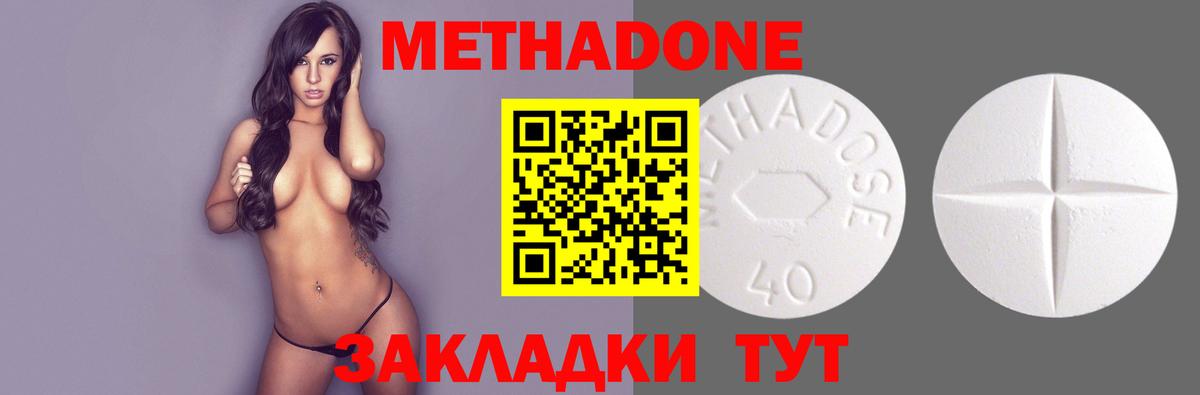 Метадон VHQ Апатиты