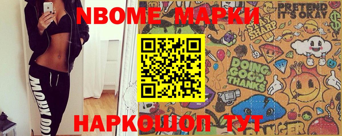 Марки NBOMe 1,5мг  Апатиты  Наркотические марки  продажа наркотиков  Марки NBOMe 1,5мг 