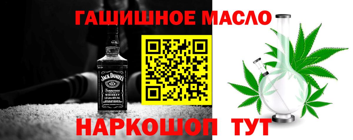 Апатиты  Дистиллят ТГК концентрат  наркошоп  Вход с VPN  Дистиллят ТГК Wax 